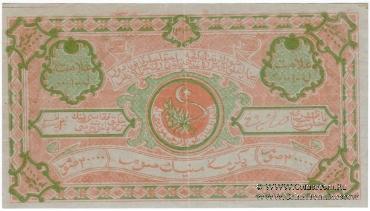 20.000 рублей 1922 г. 