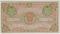 20.000 рублей 1922 г. 