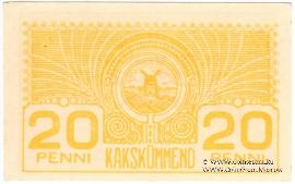 20 пенни 1918 г.