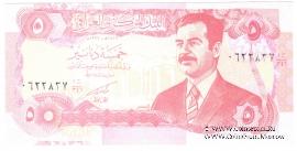 5 динаров 1992 г. БРАК