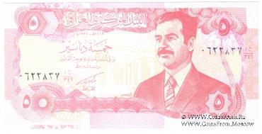 5 динаров 1992 г. БРАК