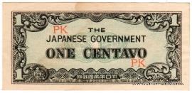 1 центаво 1942 г.