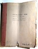 Подшивка газет 