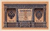 1 рубль 1898 г.
