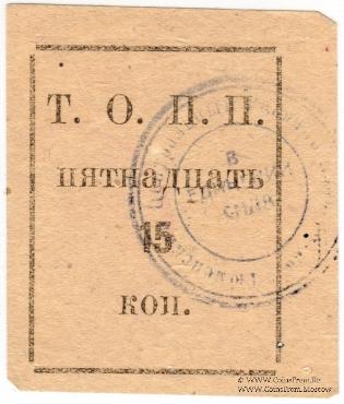15 копеек б/д (Тюмень)