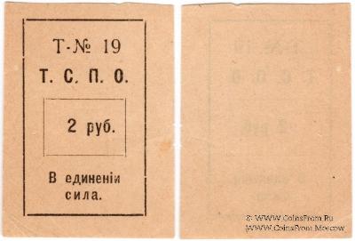 2 рубля б/д (Тюмень)