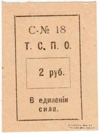 2 рубля б/д (Тюмень)