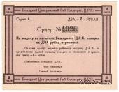 2 рубля б/д (Бежица)