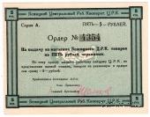 5 рублей б/д (Бежица)