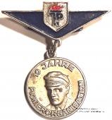 Знак 10 лет пионерии ГДР. Германия