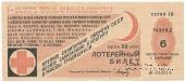 50 копеек 1931 г. (Разряд 6)