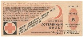 50 копеек 1931 г. (Разряд 6)