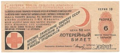 50 копеек 1931 г. (Разряд 6)