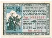 5 рублей 1940 г.