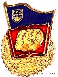 FDJ. Комсомол ГДР. Германия