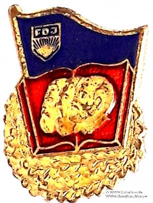 FDJ. Комсомол ГДР. Германия