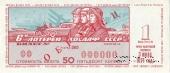 50 копеек 1971 г. (Выпуск 1) ОБРАЗЕЦ
