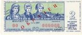 50 копеек 1971 г. (Выпуск 2) ОБРАЗЕЦ
