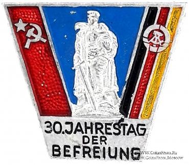 Значок 30 лет освобождения Германии. ГДР. Германия