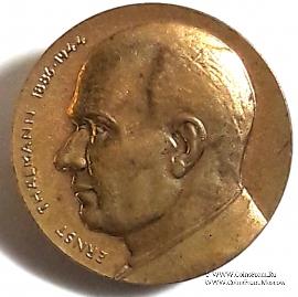 Значок Эрнст Тельман. ГДР. Германия.