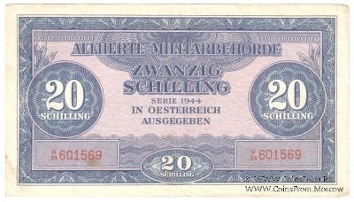 20 шиллингов 1944 г.