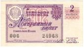 30 копеек 1962 г. (Выпуск 2).