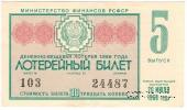 30 копеек 1966 г. (Выпуск 5).