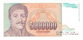 5.000.000 динар 1993 г.