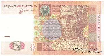 2 гривны 2011 г.