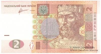 2 гривны 2011 г.