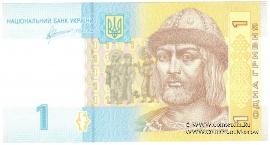 1 гривна 2011 г.