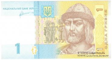1 гривна 2011 г.