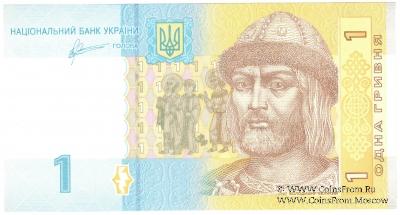 1 гривна 2011 г.