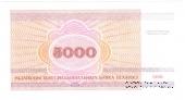 5.000 рублей 1998 г.