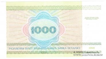 1.000 рублей 1998 г.