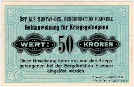 50 крон 1916 г.