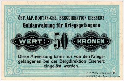50 крон 1916 г.