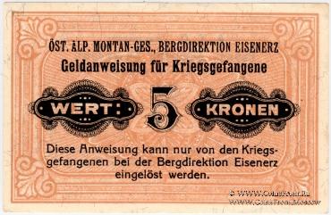 5 крон 1916 г.