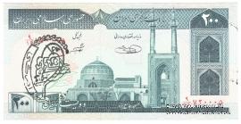 200 риалов 1982 г.