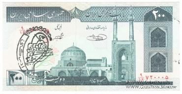 200 риалов 1982 г.