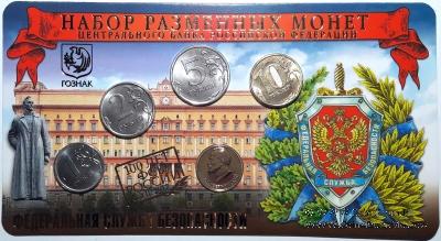 Набор разменных монет ЦБ РФ 2017 г
