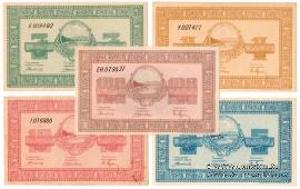 Комплект ордеров 1919 г. (Никольск-Уссурийск)