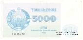 5.000 сумов 1992 г.