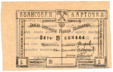 5 копеек б/д (Чита)