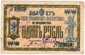 1 рубль б/д (Владивосток)