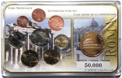 Набор монет Рим