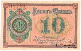 10 копеек б/д (Кулебаки)