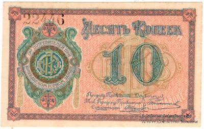 10 копеек б/д (Кулебаки)