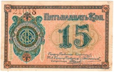 15 копеек б/д (Кулебаки)