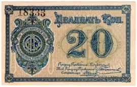 20 копеек б/д (Кулебаки)